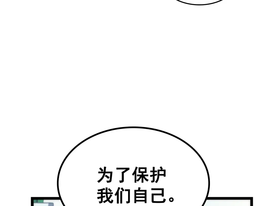 第78话 成长型猎人 第108页