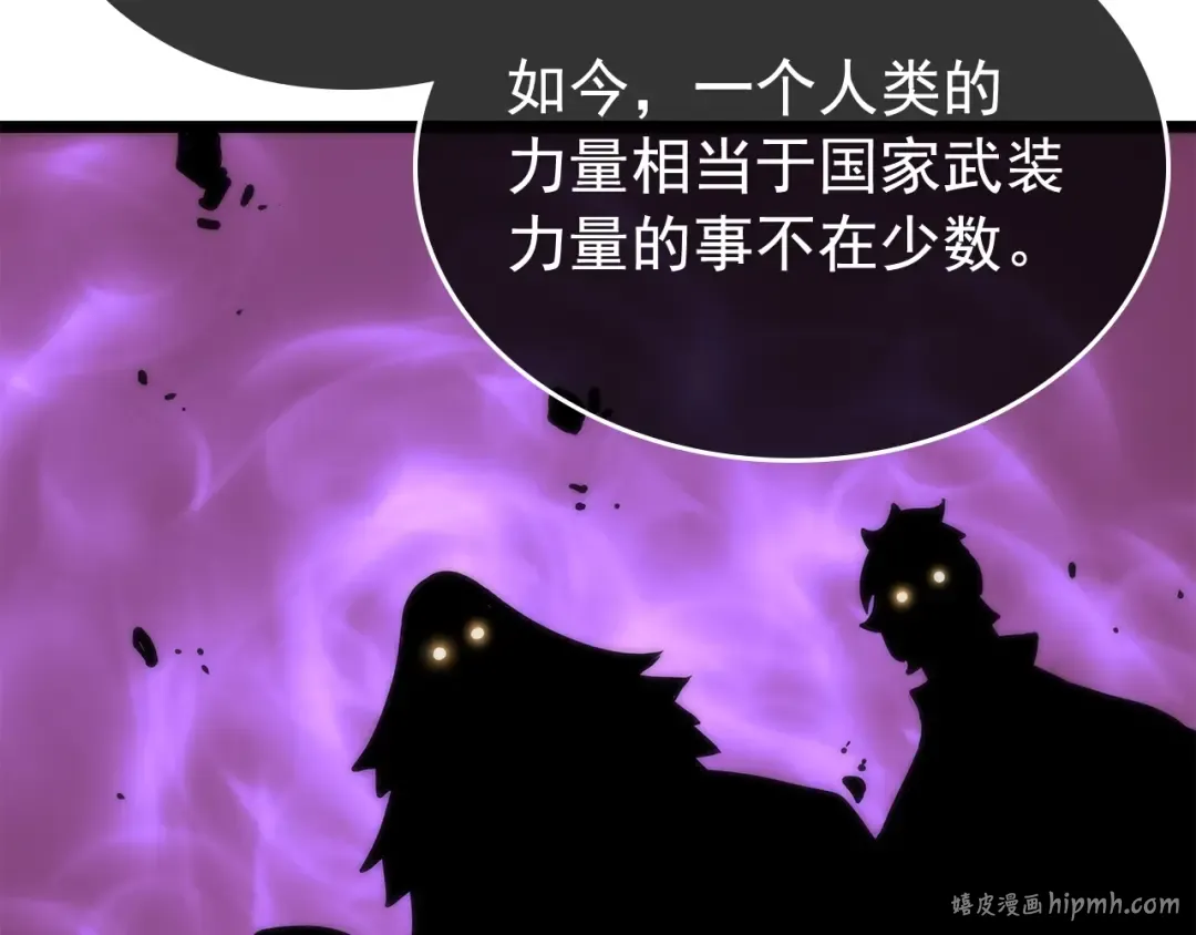 第78话 成长型猎人 第112页