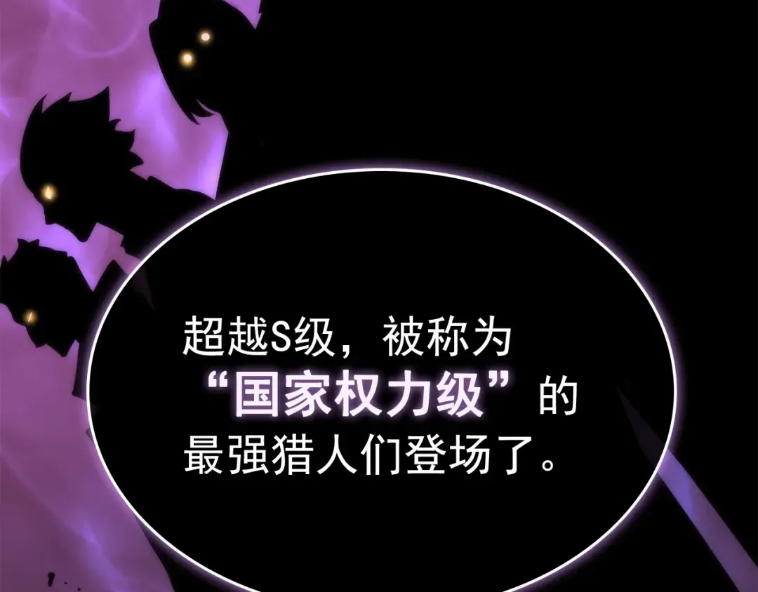 第78话 成长型猎人 第113页
