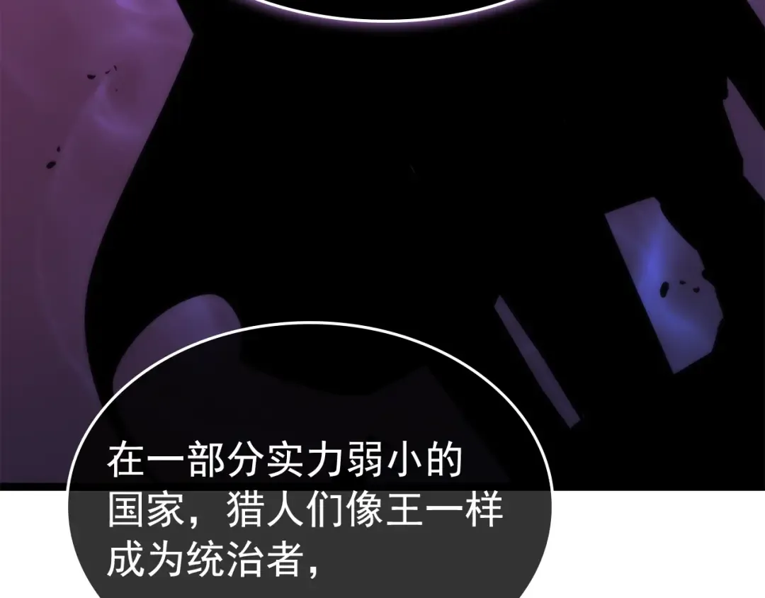 第78话 成长型猎人 第114页