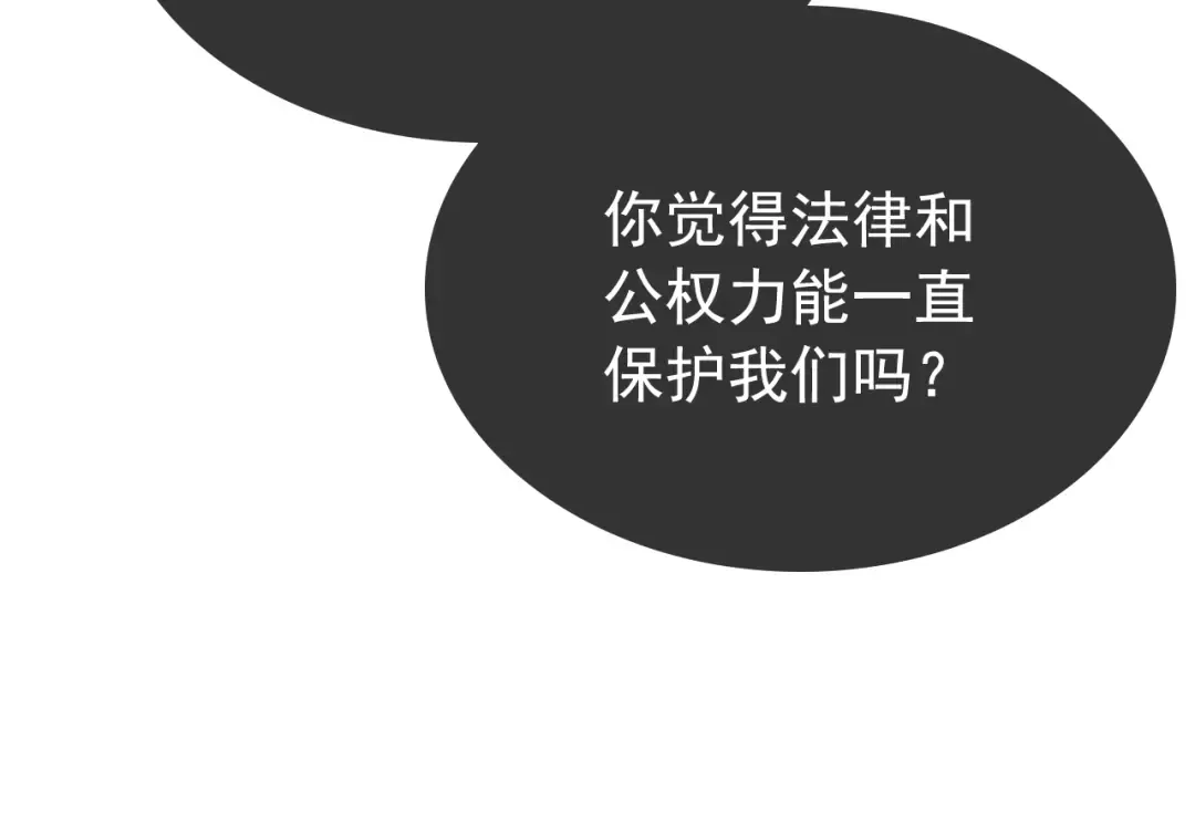 第78话 成长型猎人 第115页