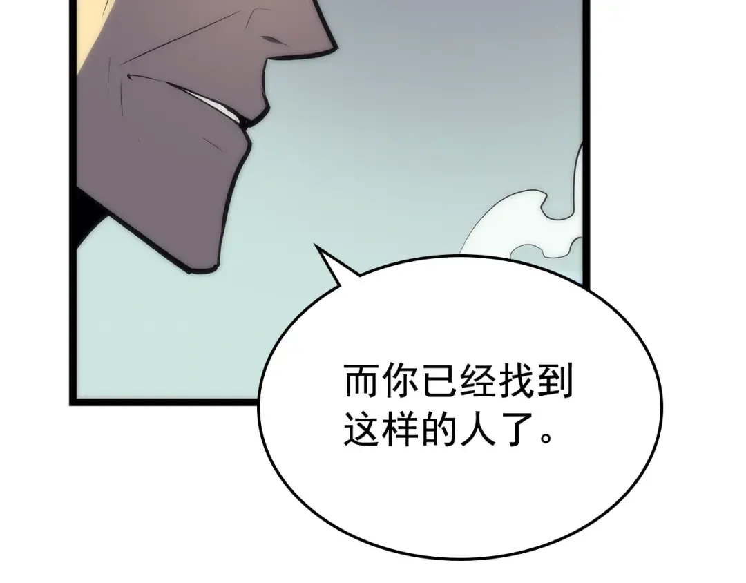 第78话 成长型猎人 第118页