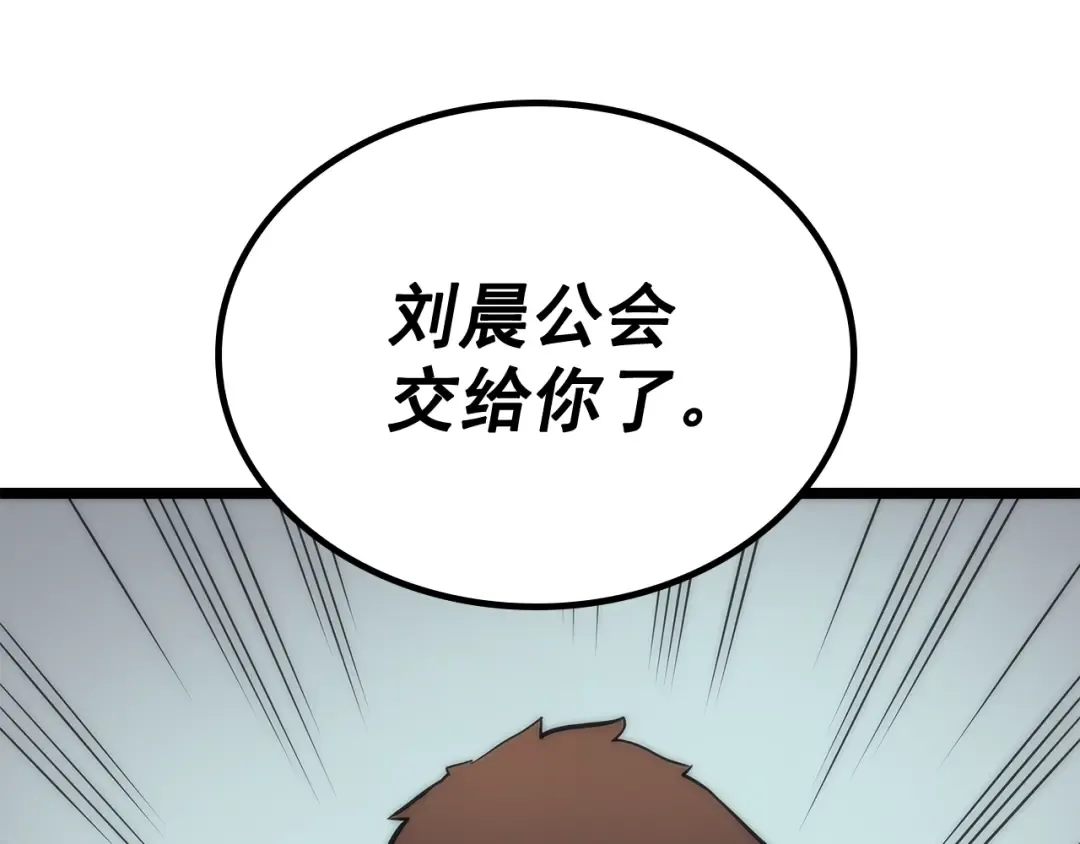 第78话 成长型猎人 第121页