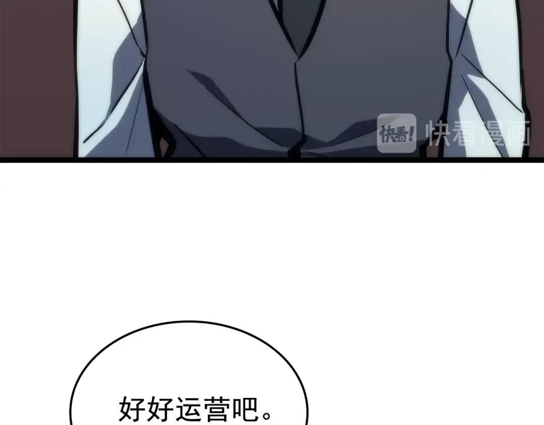 第78话 成长型猎人 第123页