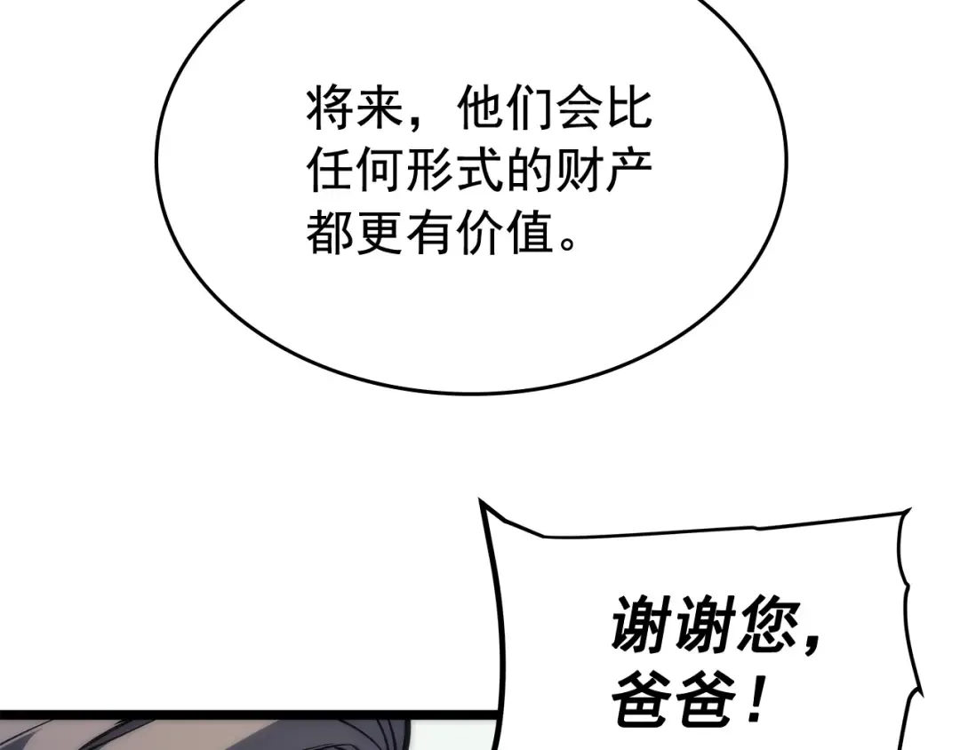 第78话 成长型猎人 第126页