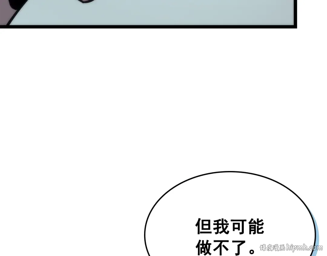 第78话 成长型猎人 第128页