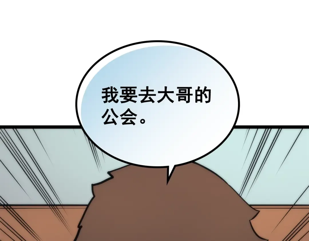 第78话 成长型猎人 第131页