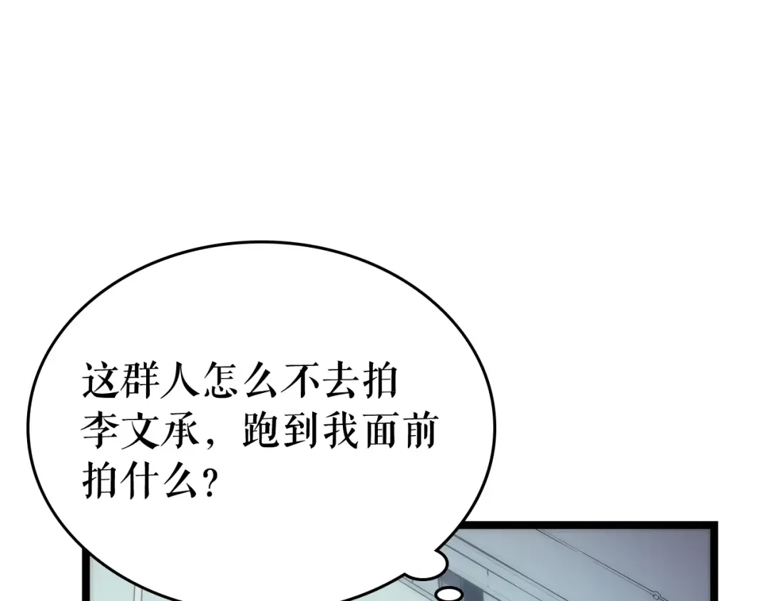 第78话 成长型猎人 第134页