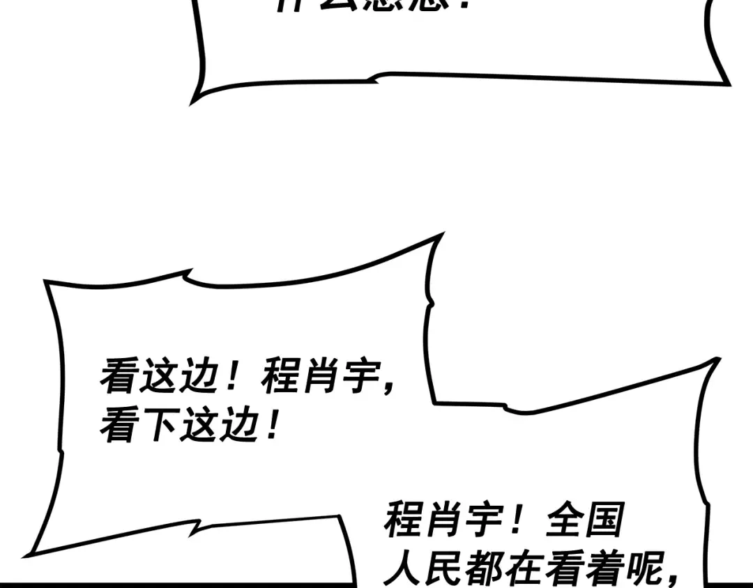 第78话 成长型猎人 第138页