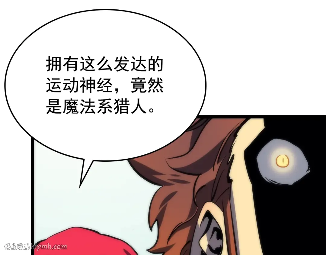第78话 成长型猎人 第152页