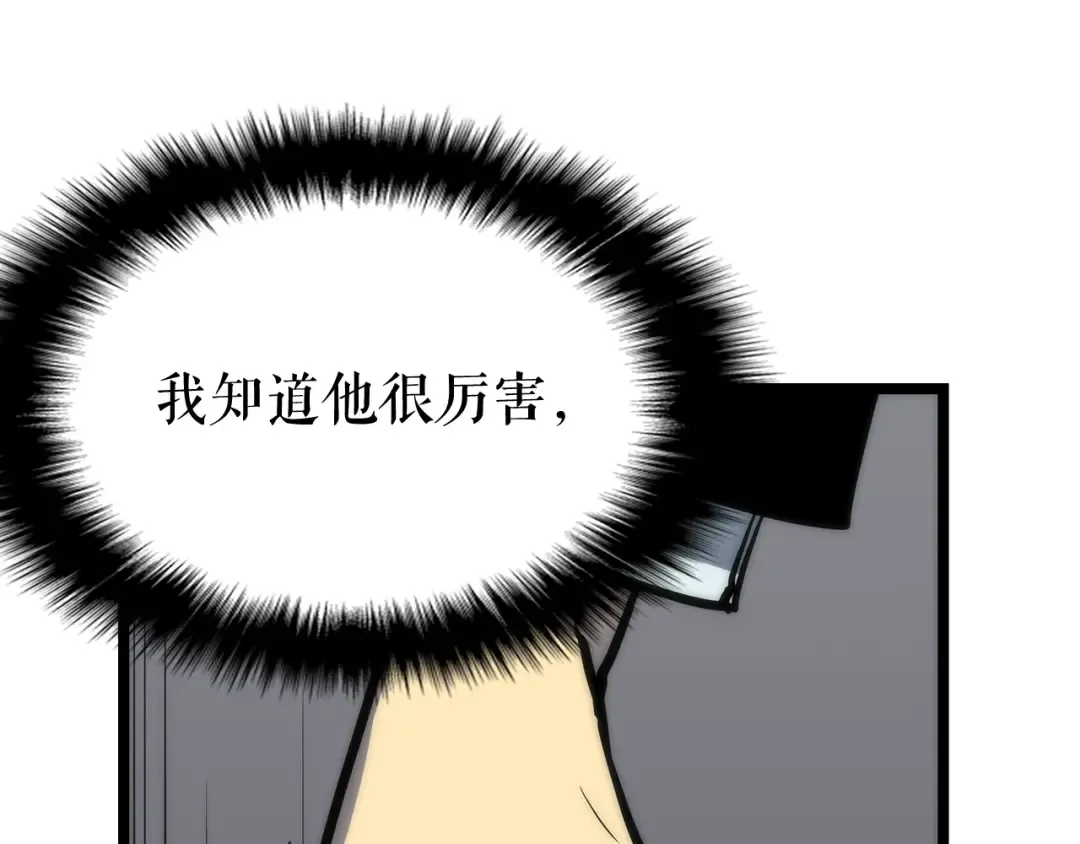 第78话 成长型猎人 第159页