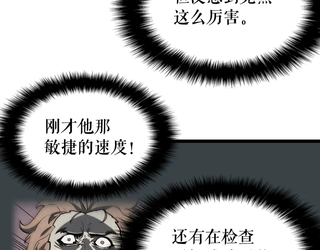 第78话 成长型猎人 第161页