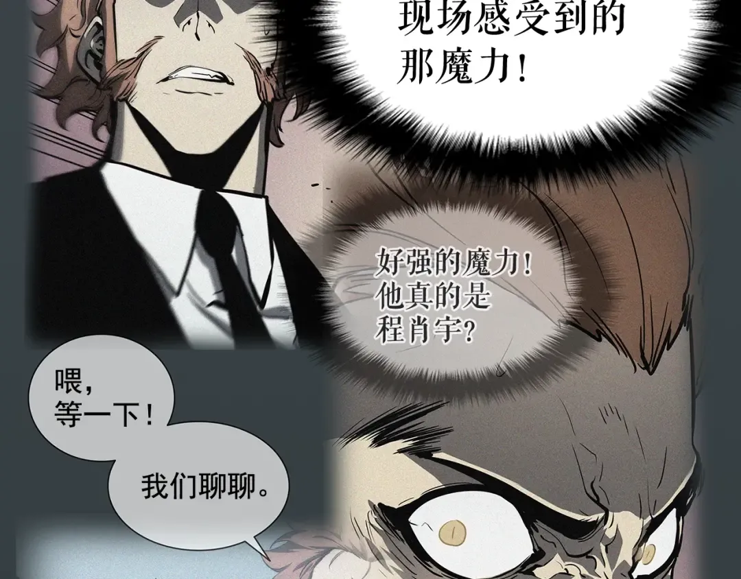 第78话 成长型猎人 第162页