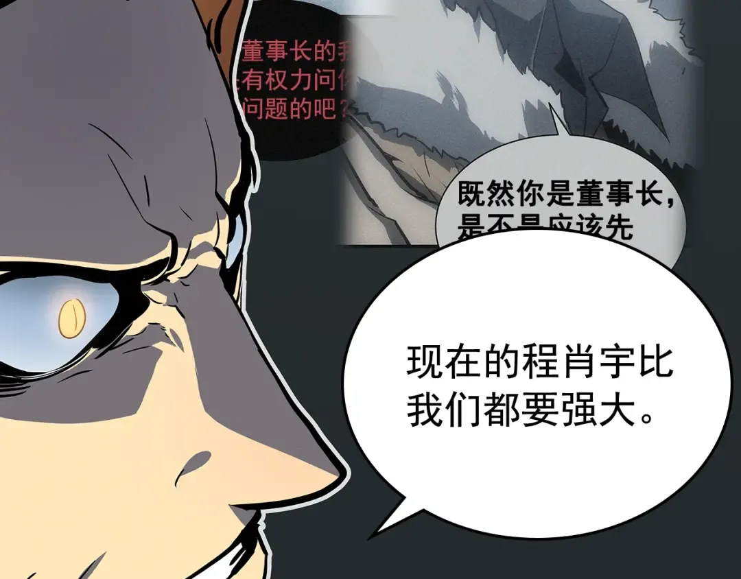 第78话 成长型猎人 第165页