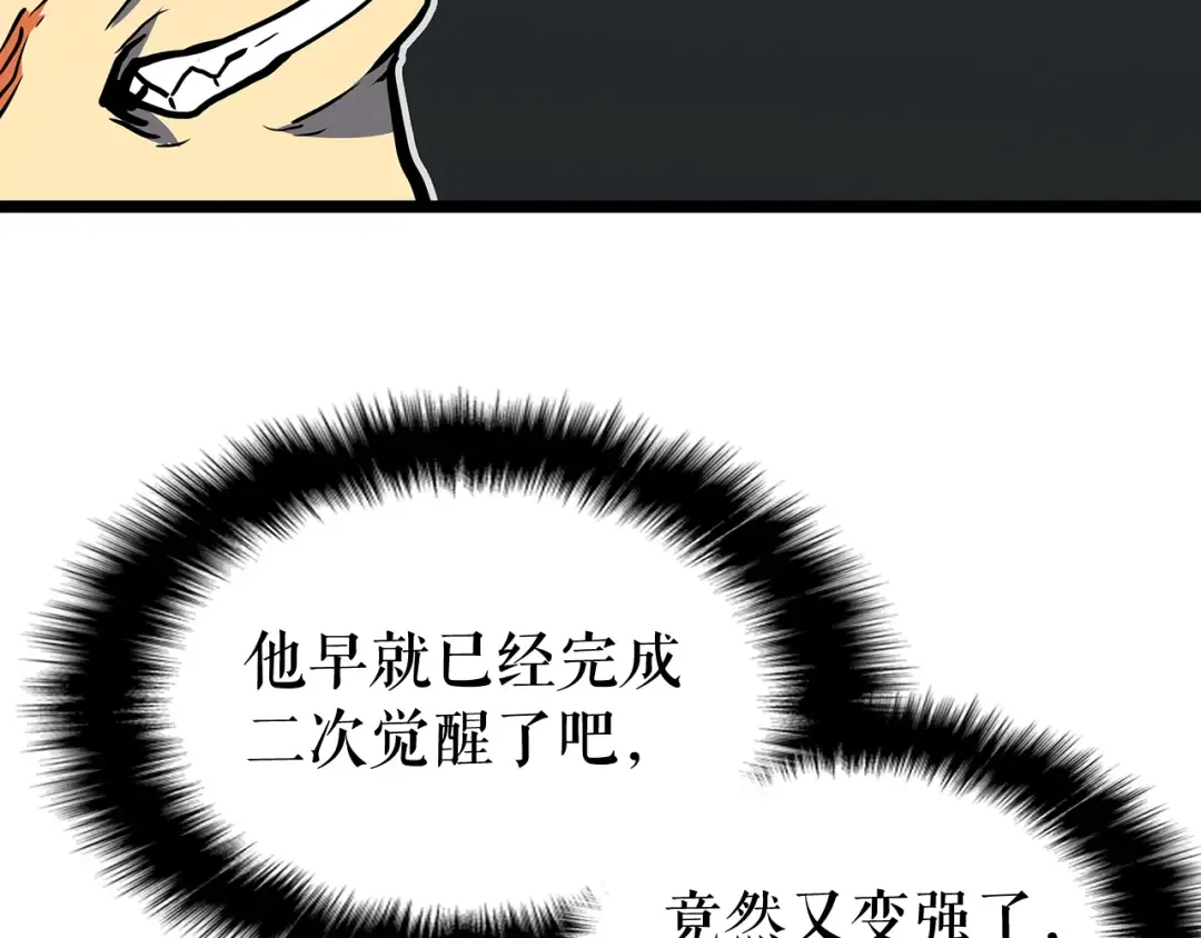第78话 成长型猎人 第166页