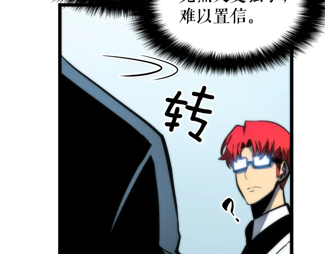 第78话 成长型猎人 第167页