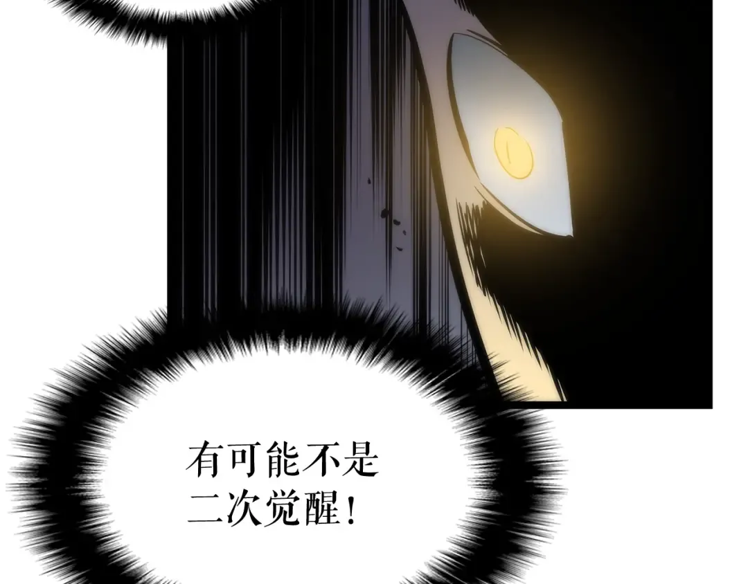 第78话 成长型猎人 第169页
