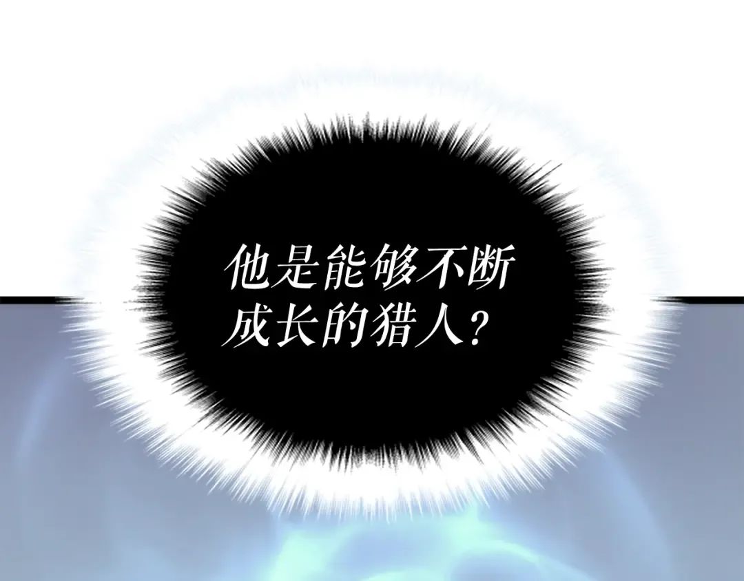 第78话 成长型猎人 第173页