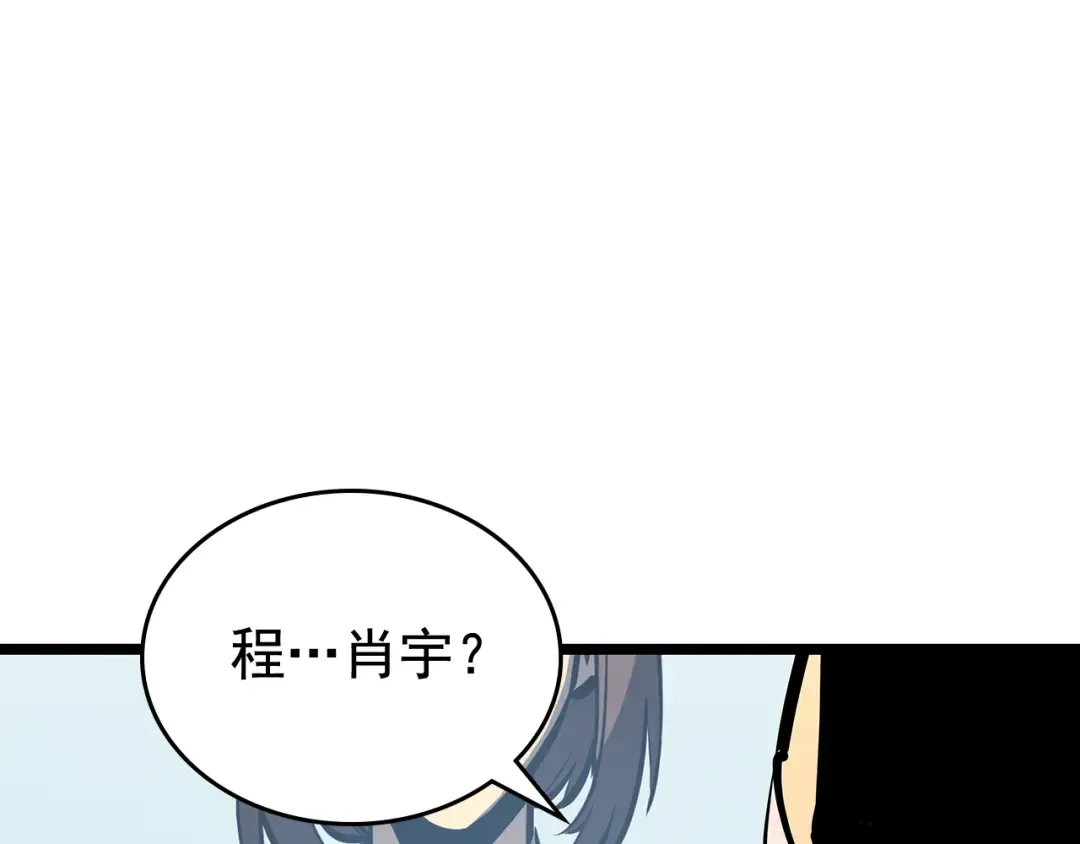 第79话 记者的骚扰 第4页