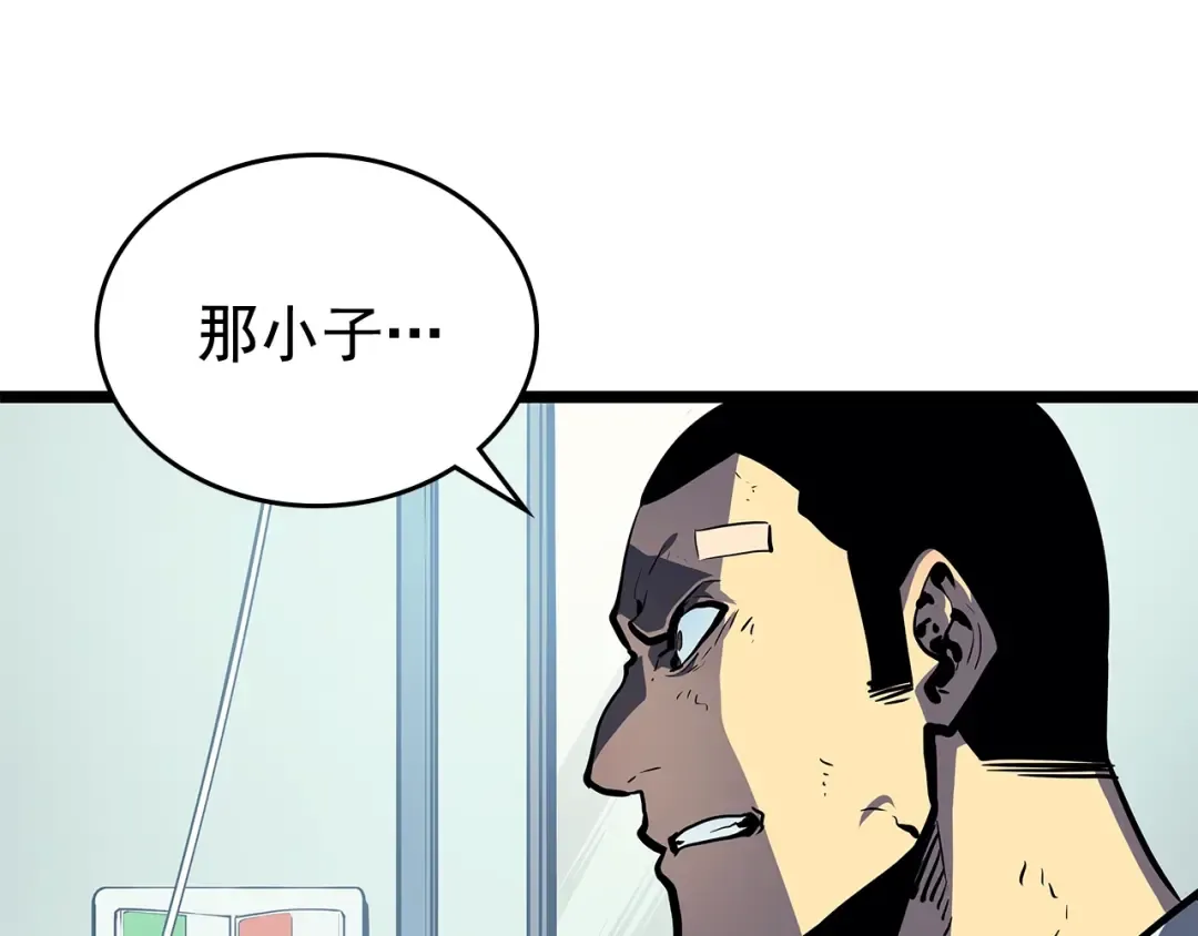 第79话 记者的骚扰 第7页
