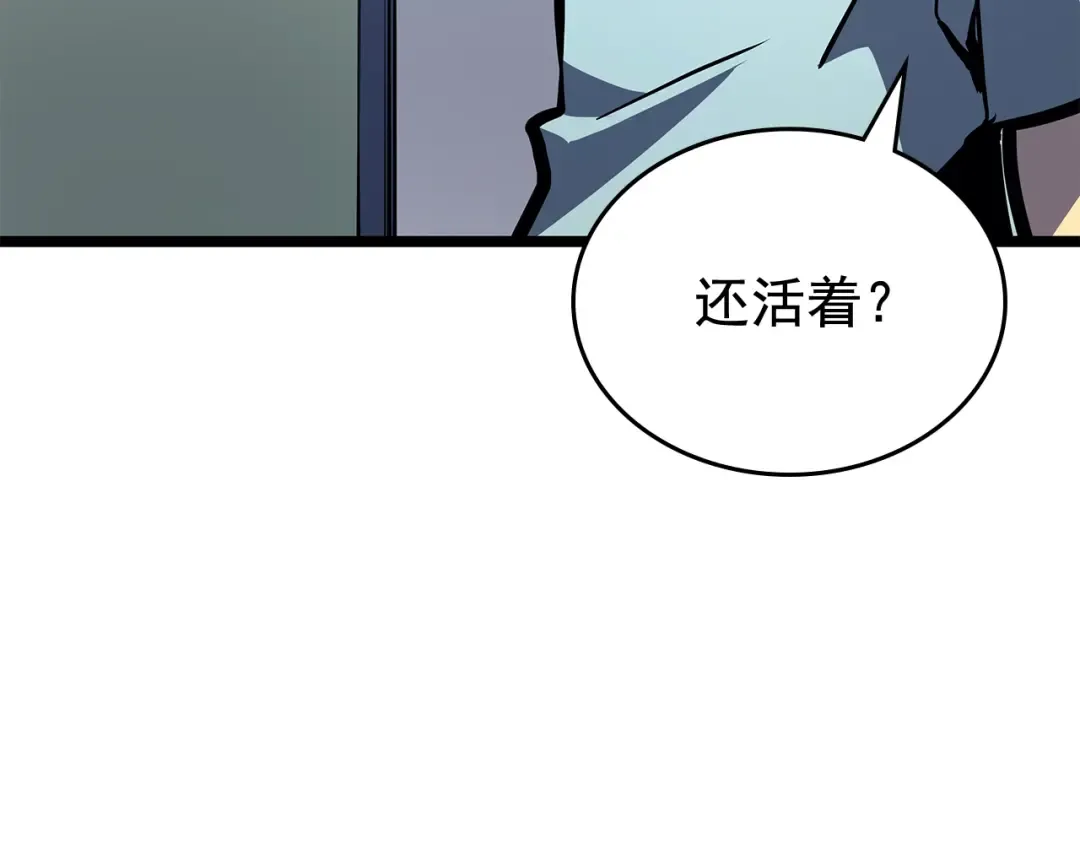 第79话 记者的骚扰 第9页