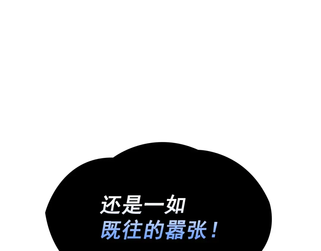 第79话 记者的骚扰 第10页