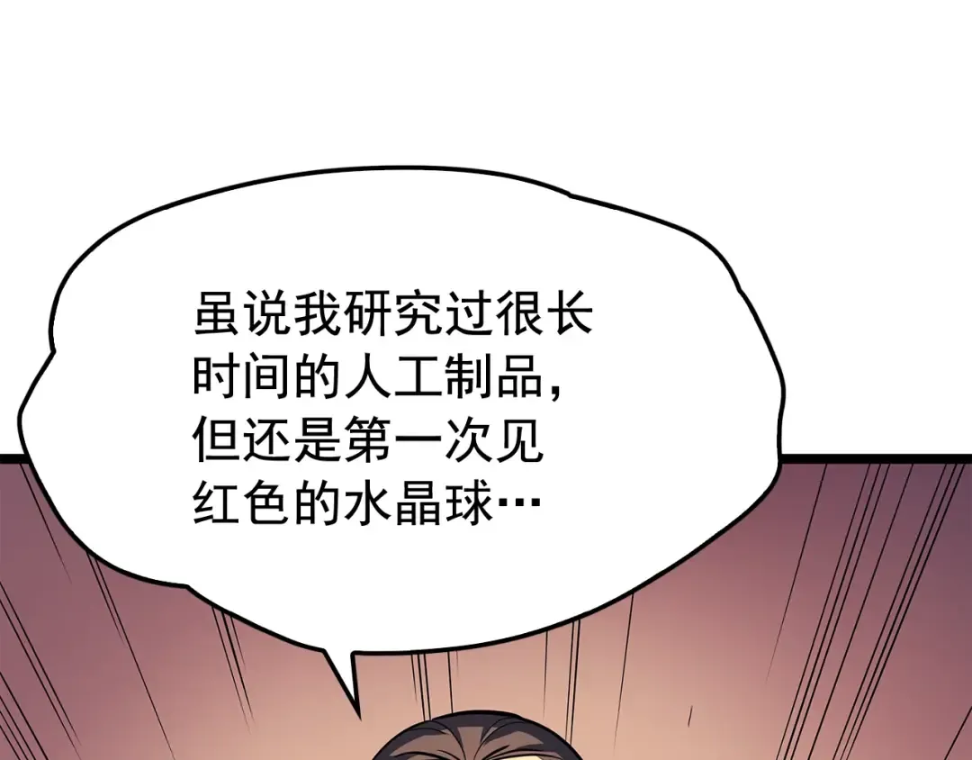 第79话 记者的骚扰 第15页