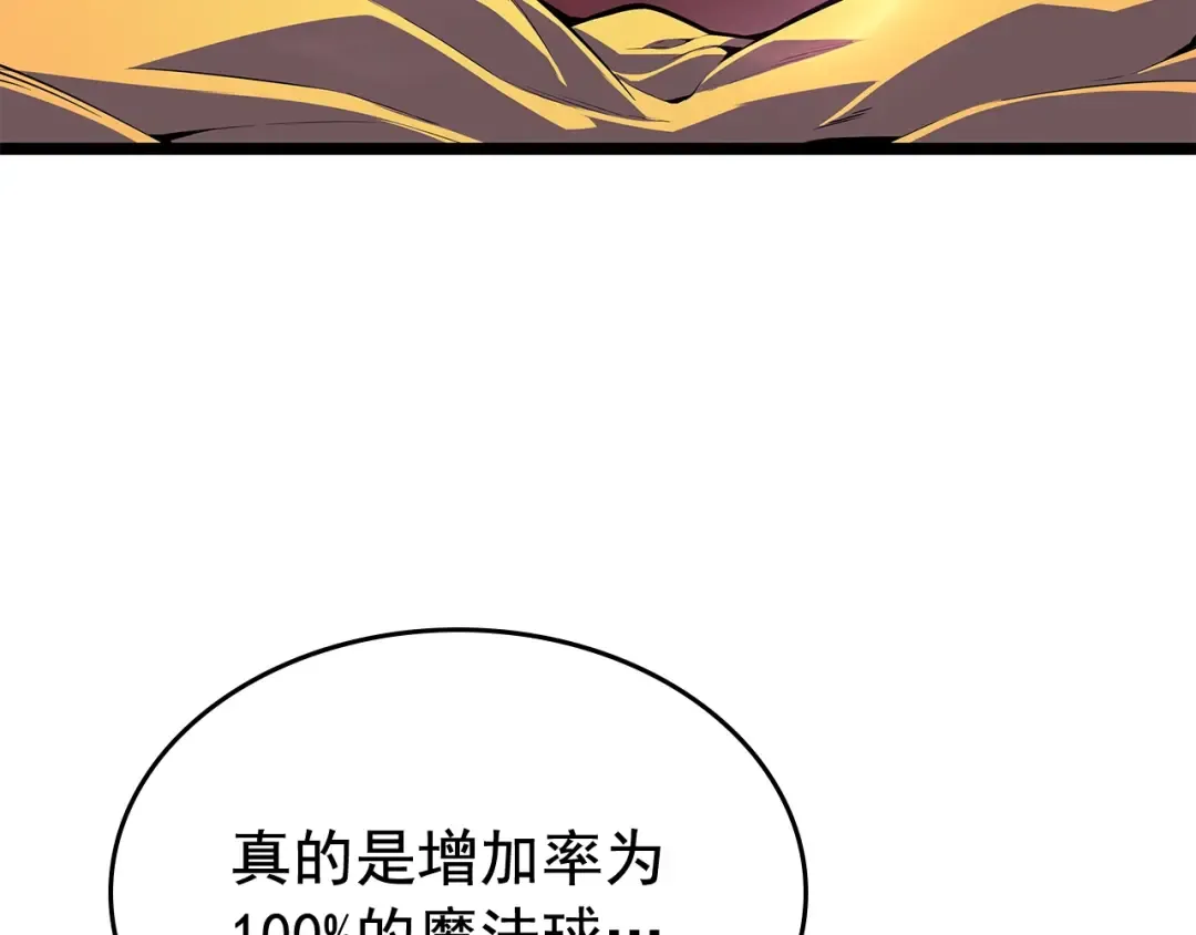 第79话 记者的骚扰 第18页