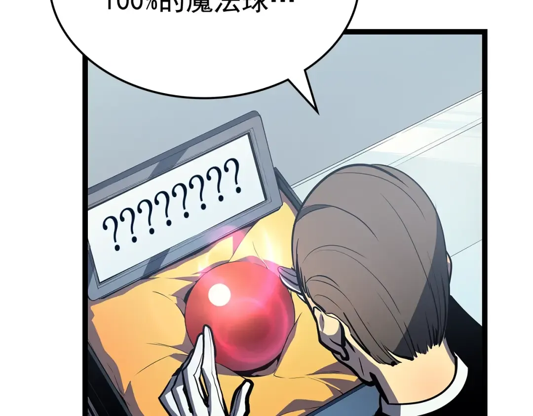 第79话 记者的骚扰 第19页