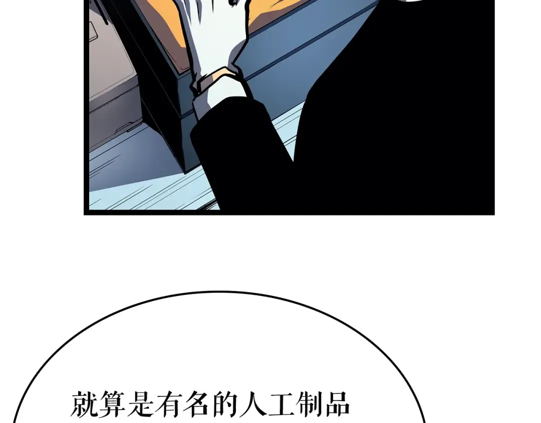 第79话 记者的骚扰 第20页
