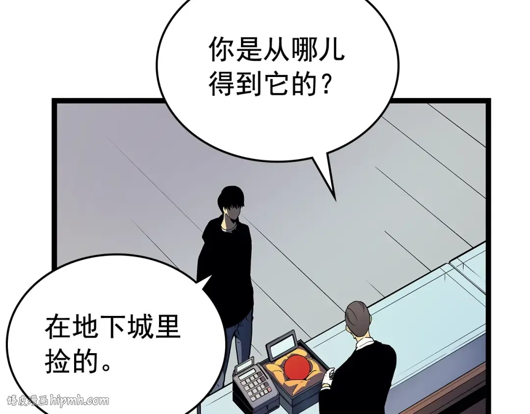 第79话 记者的骚扰 第24页