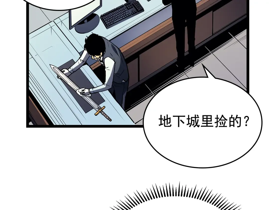 第79话 记者的骚扰 第25页