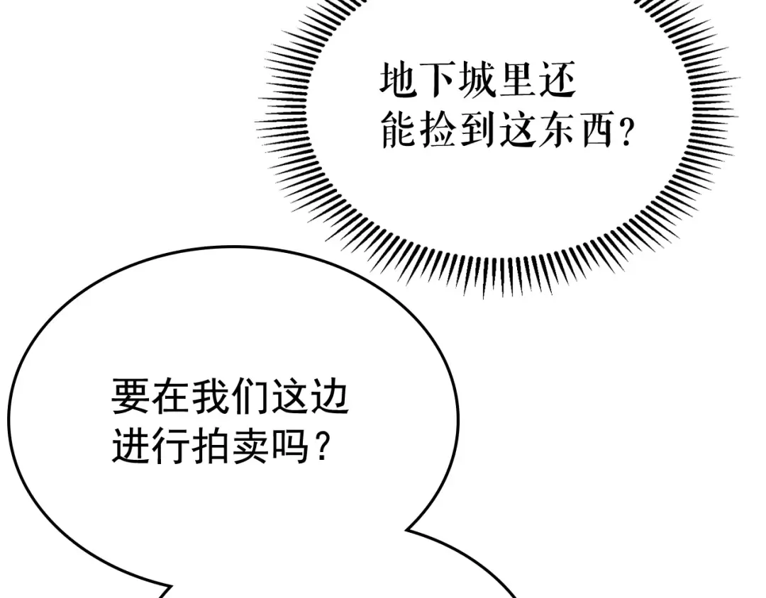 第79话 记者的骚扰 第26页