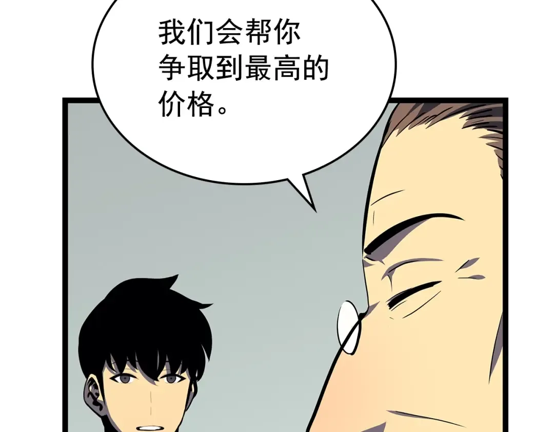 第79话 记者的骚扰 第27页