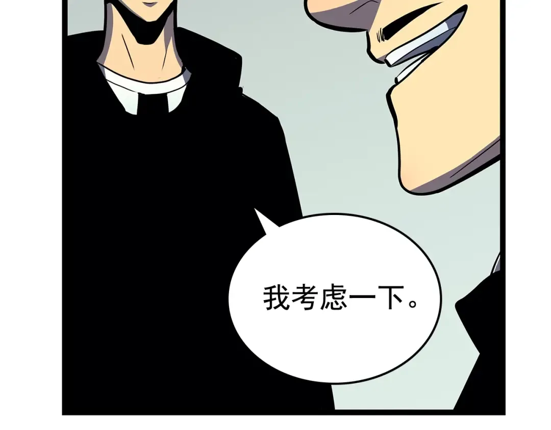 第79话 记者的骚扰 第28页