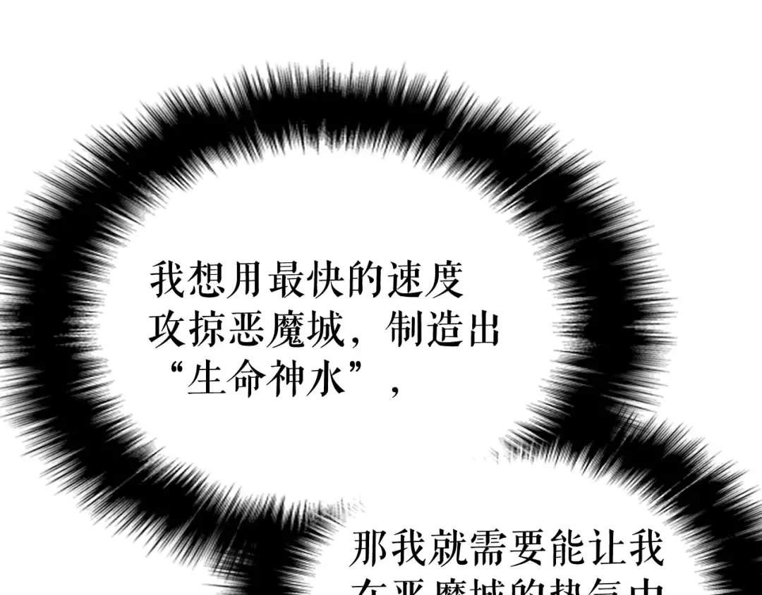 第79话 记者的骚扰 第30页