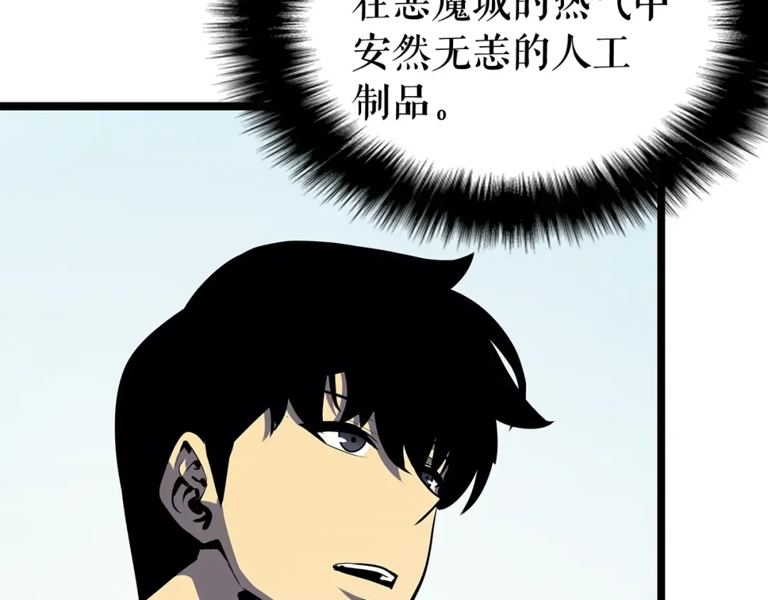 第79话 记者的骚扰 第31页