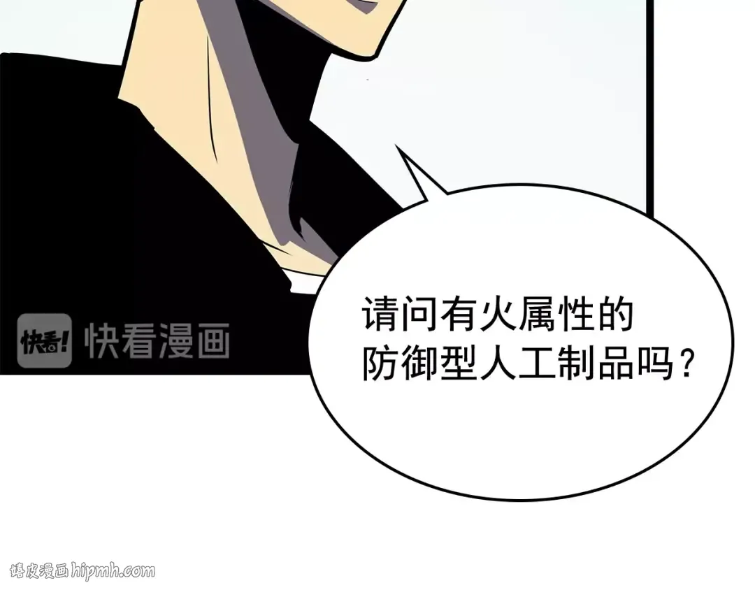 第79话 记者的骚扰 第32页