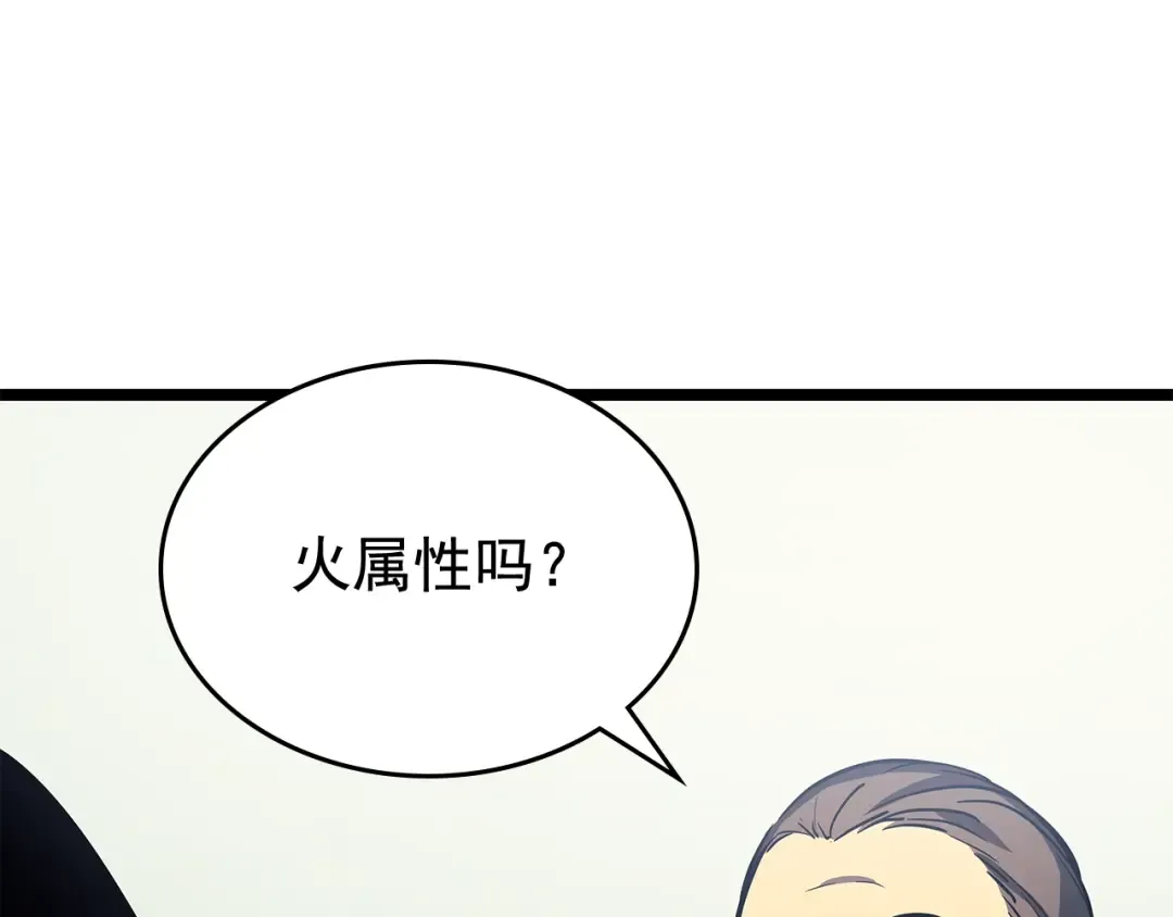 第79话 记者的骚扰 第33页