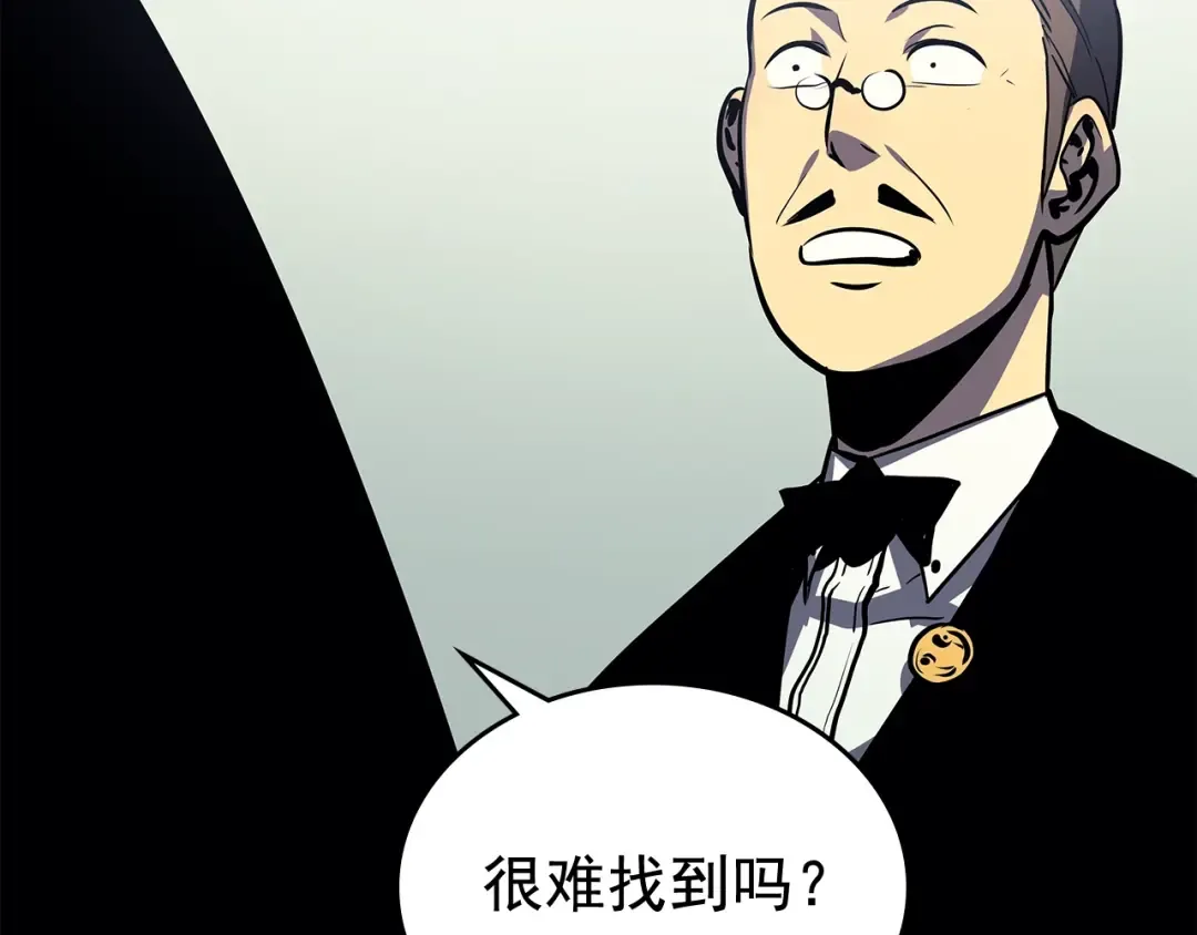 第79话 记者的骚扰 第34页