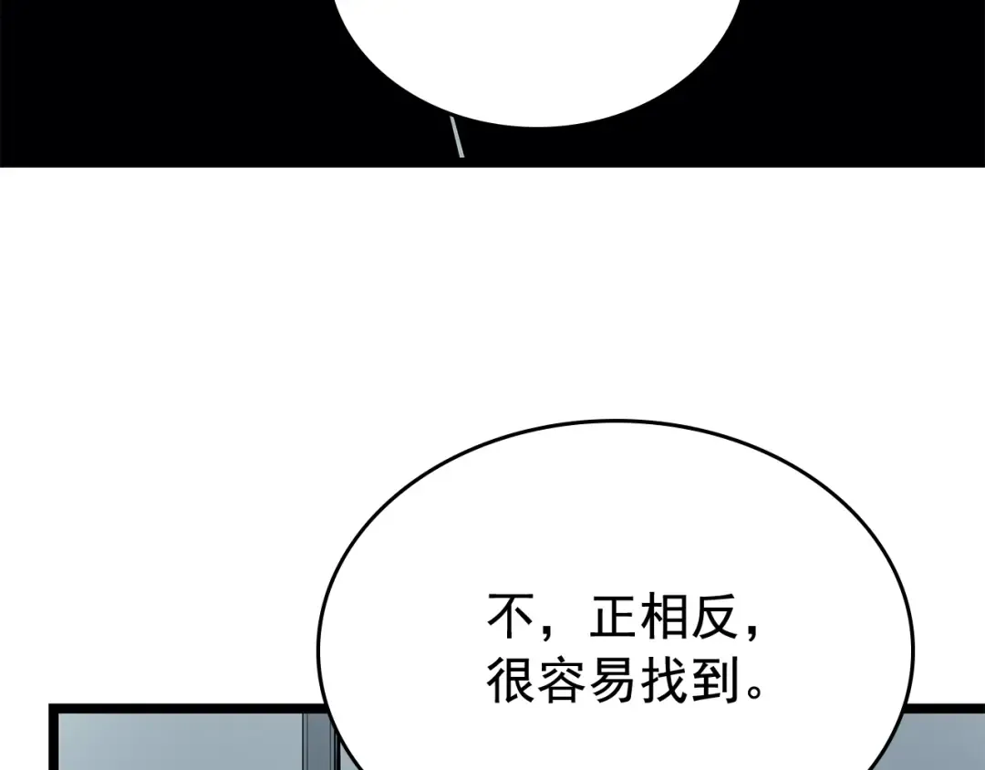 第79话 记者的骚扰 第35页