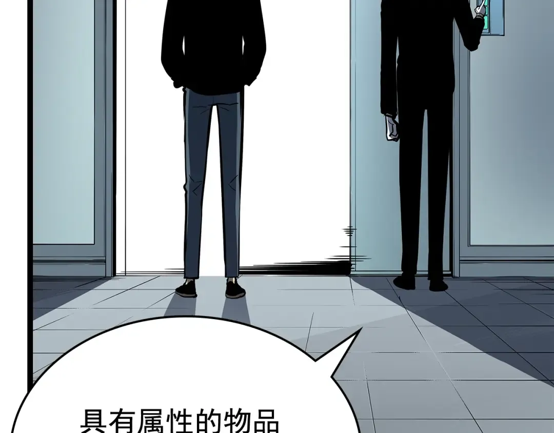 第79话 记者的骚扰 第37页