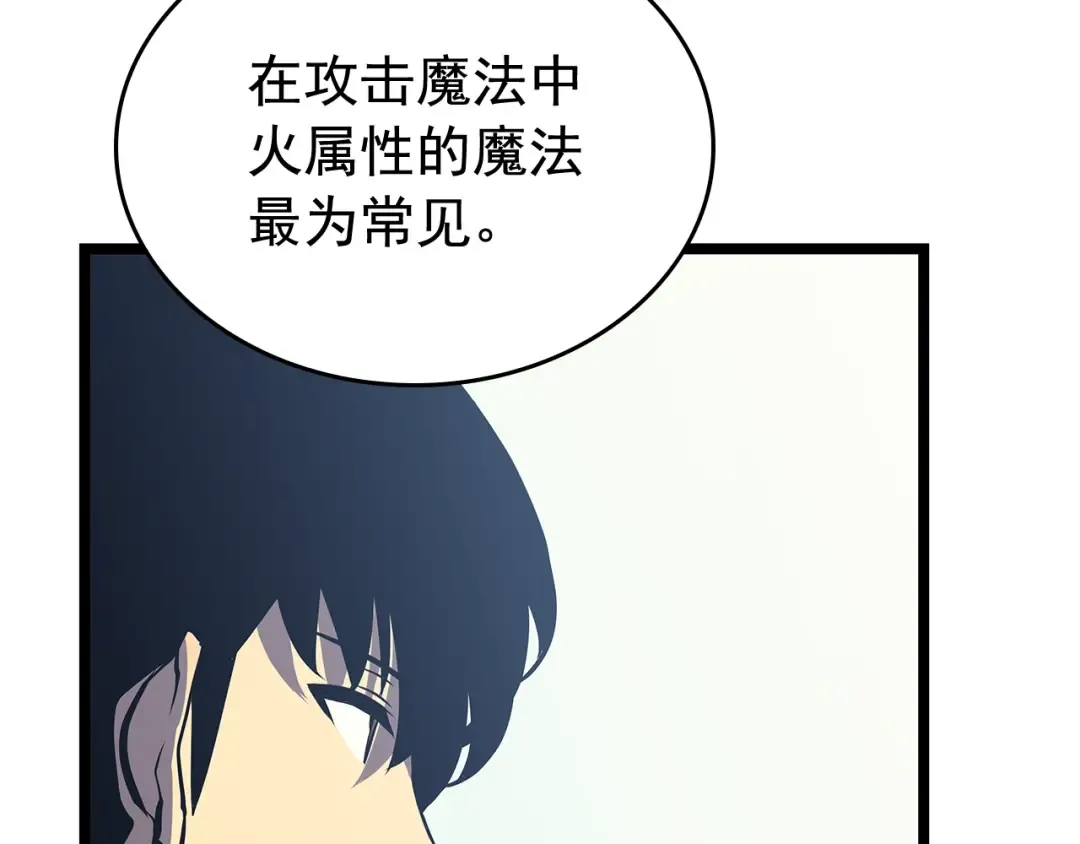 第79话 记者的骚扰 第39页
