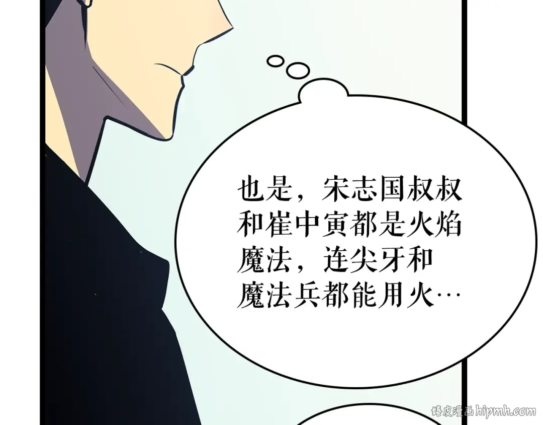 第79话 记者的骚扰 第40页