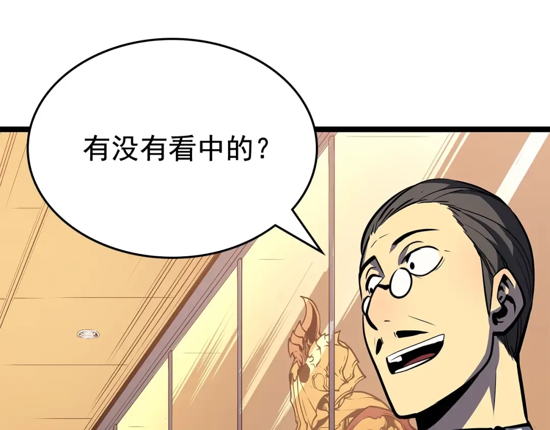 第79话 记者的骚扰 第45页