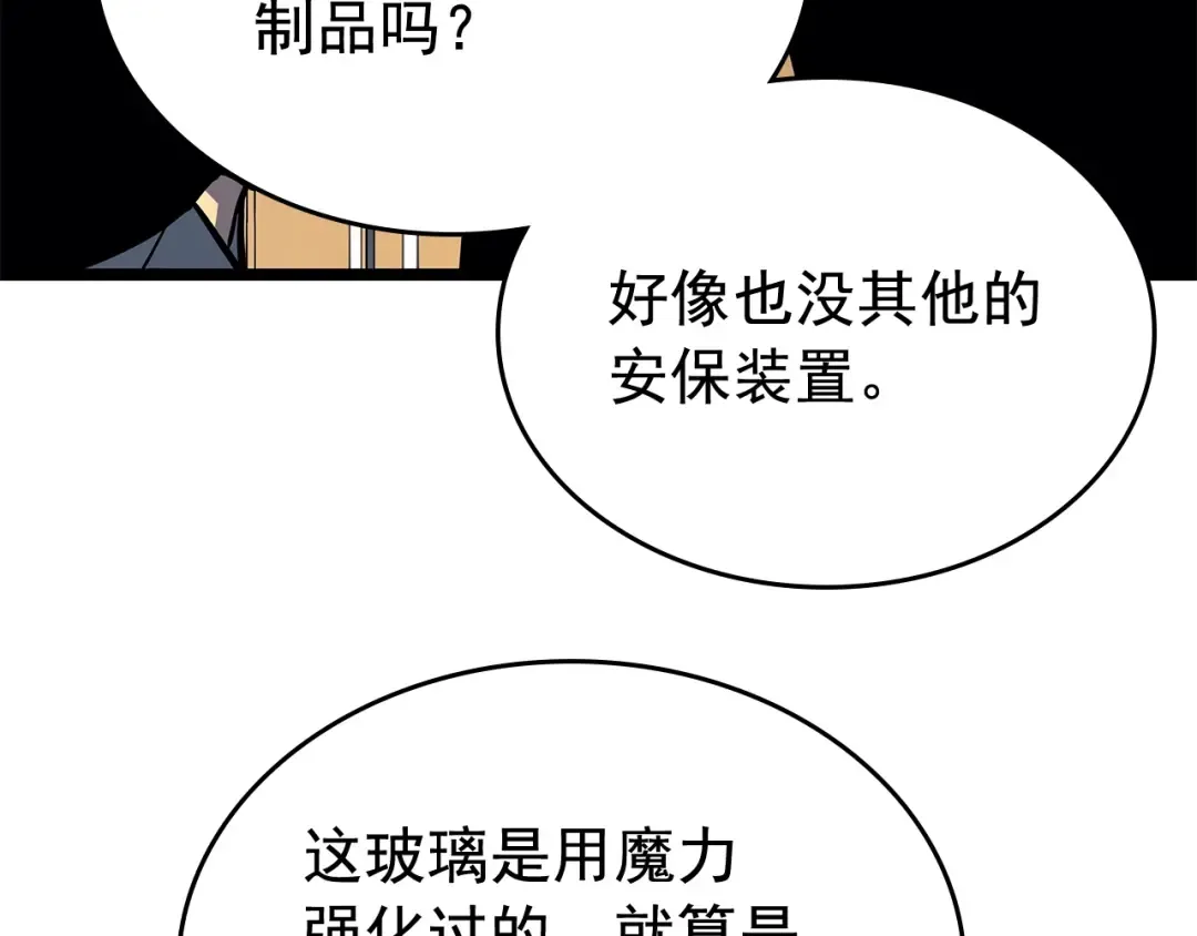 第79话 记者的骚扰 第47页