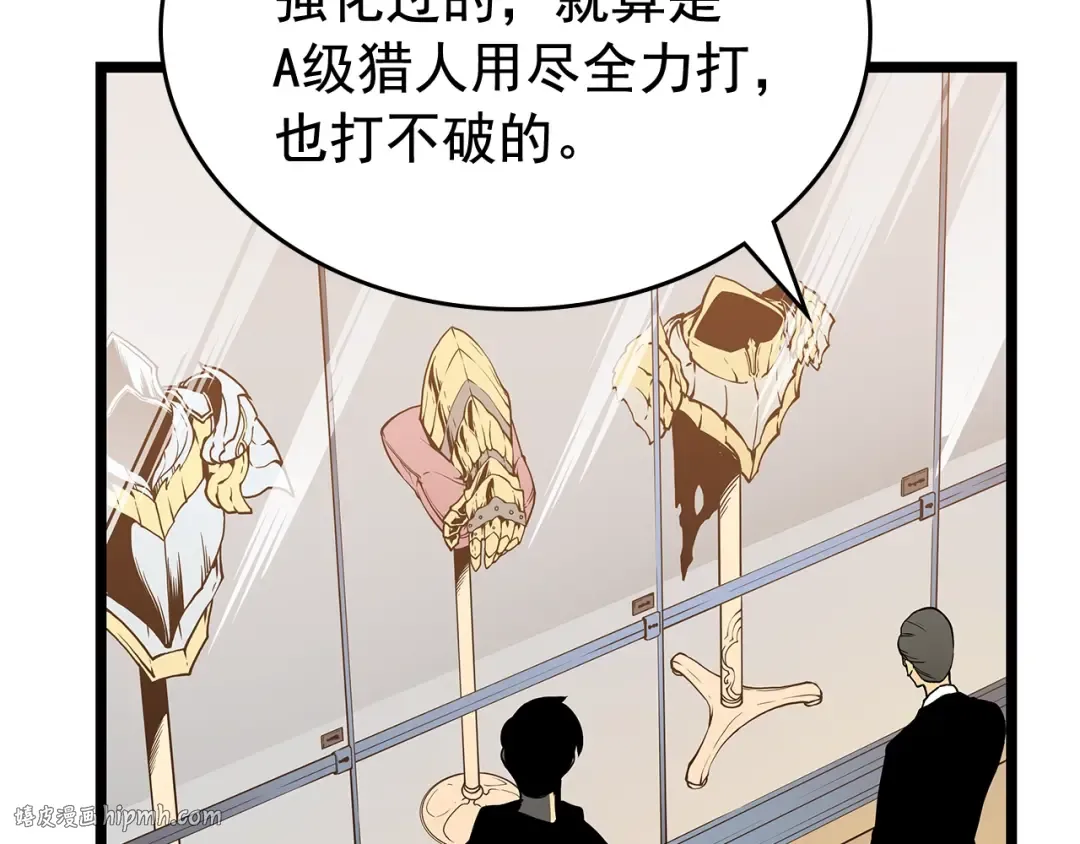 第79话 记者的骚扰 第48页