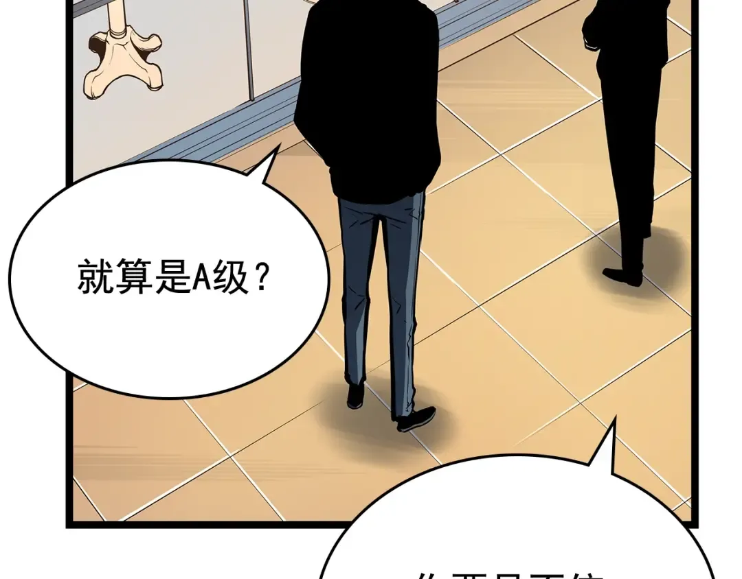第79话 记者的骚扰 第49页
