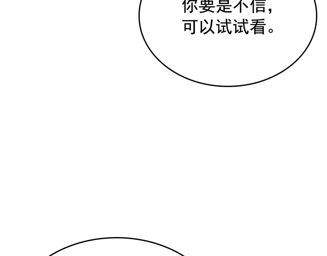 第79话 记者的骚扰 第50页