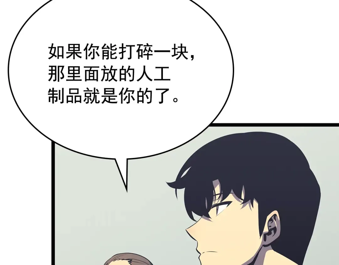 第79话 记者的骚扰 第51页